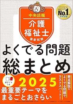 介護福祉士国家試験対策シリーズ 全15巻 ヨドバシ.com - 介護福祉士国家試験過去問解説集〈2026〉第35回